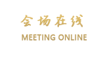 绵阳盐亭云溪国际大酒店